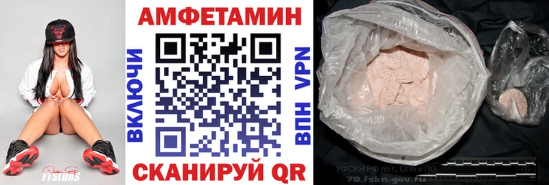 Amphetamine Розовый  купить наркоту  Лесозаводск 