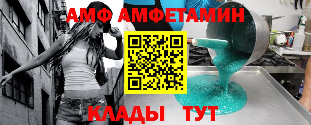 Amphetamine Розовый Лесозаводск