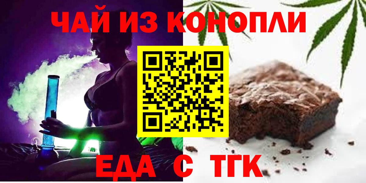 Лесозаводск  Cannafood марихуана  Вход с VPN 
