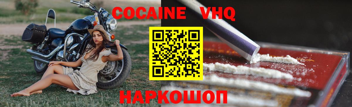 COCAIN 98%  где купить наркотик  Лесозаводск  КОКАИН 99%  Вход с VPN 