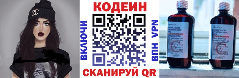 Кодеин Purple Drank  Лесозаводск 