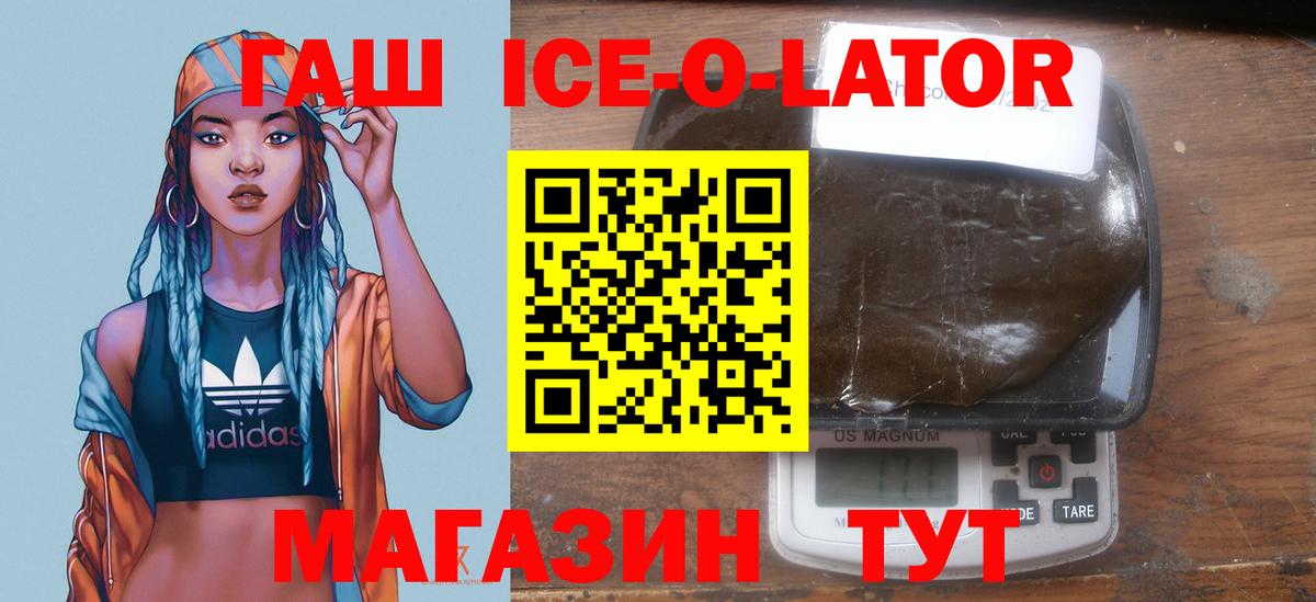 ГАШИШ гарик  купить   ГАШ  ГАШ Cannabis  Лесозаводск  Вход с VPN 