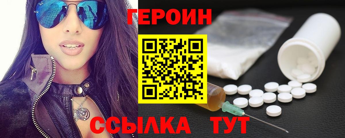 Лесозаводск  Героин Афган  ГЕРОИН  Вход с VPN 