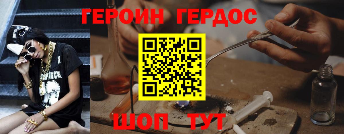 Героин афганец Лесозаводск