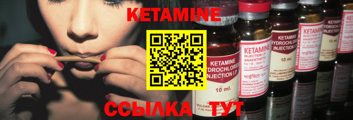 Лесозаводск  Кетамин ketamine  Вход с VPN  сайты даркнета как зайти  Кетамин VHQ 