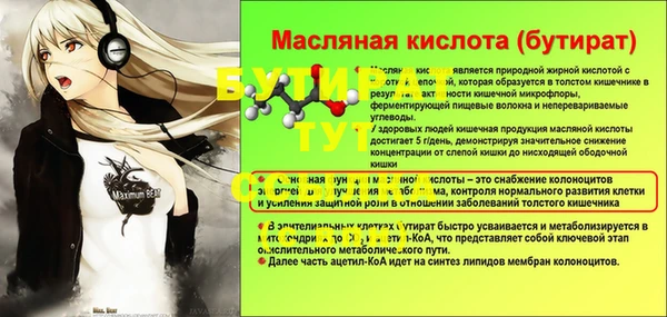 бутират Киренск
