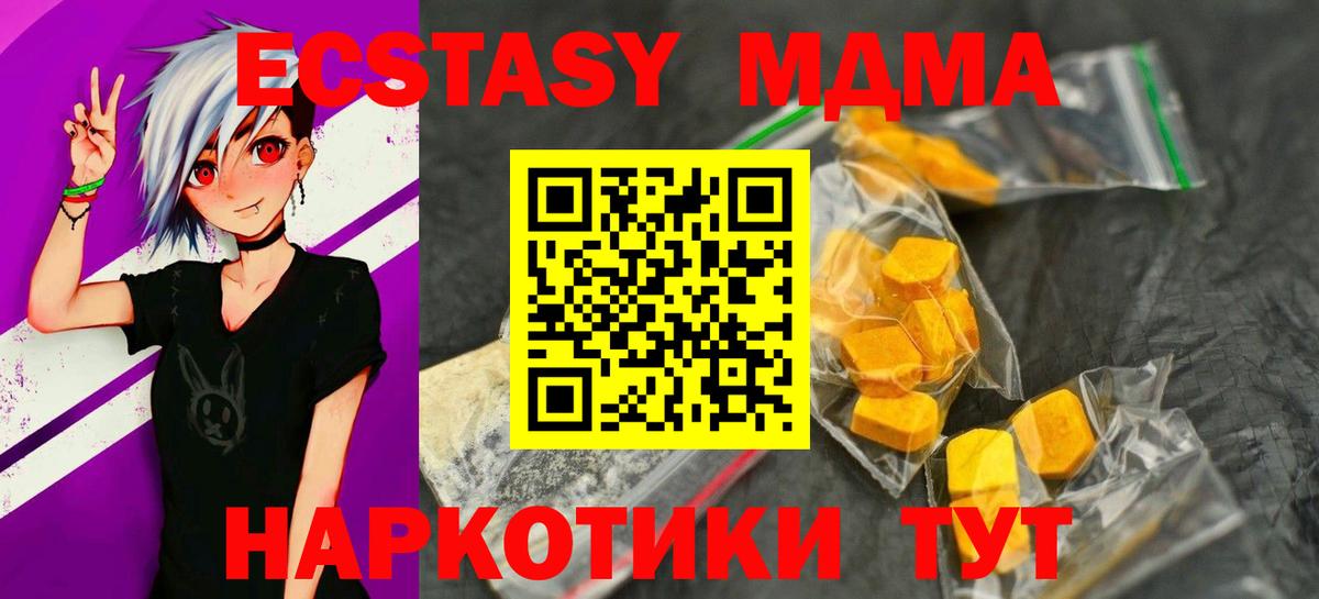MDMA Molly Лесозаводск