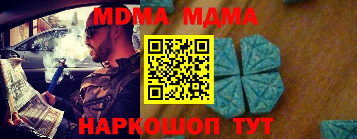 MDMA crystal  МДМА VHQ  Лесозаводск  Вход с VPN 