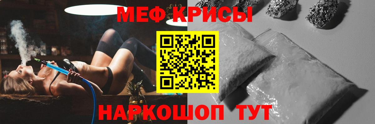 Меф мяу мяу Лесозаводск