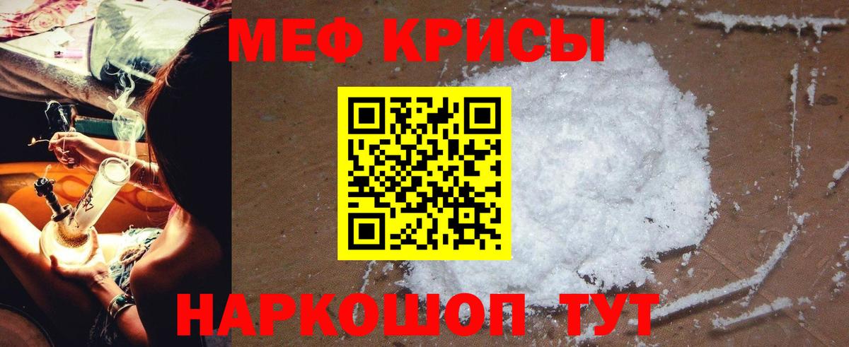 Лесозаводск  МЕФ  МЯУ-МЯУ мука  МЕФ  МЕФ mephedrone  Вход с VPN 