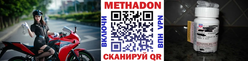 Метадон мёд  Лесозаводск 