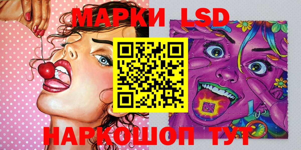 Марки NBOMe 1,8мг  Марки 25I-NBOMe  Лесозаводск  Вход с VPN  Марки NBOMe 1,8мг 