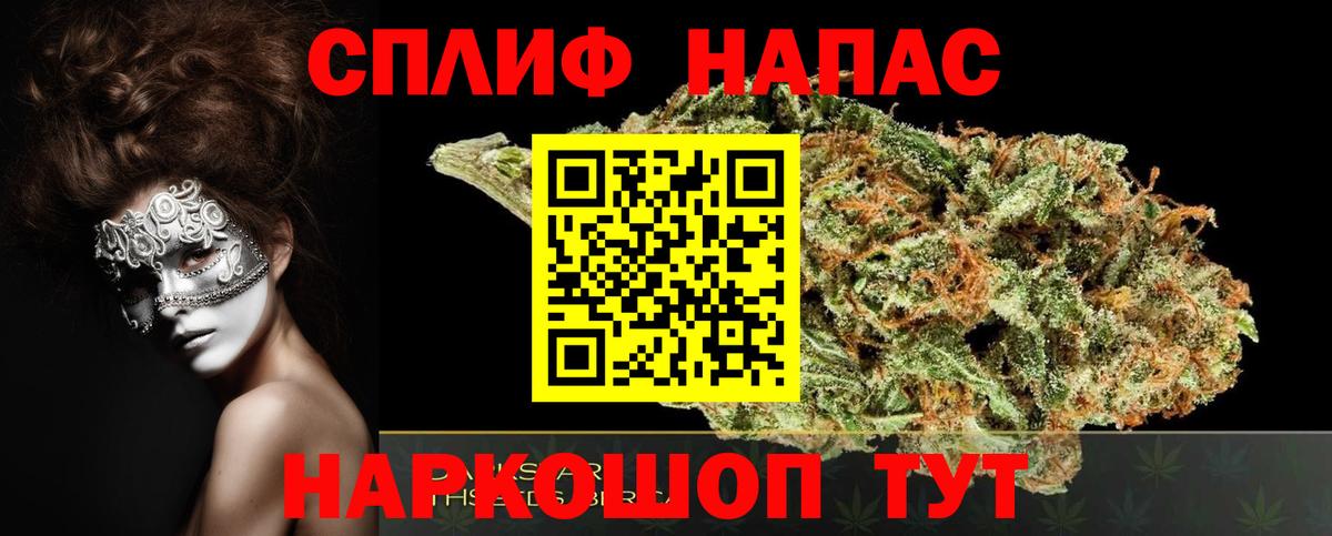 Бошки Шишки SATIVA & INDICA Лесозаводск